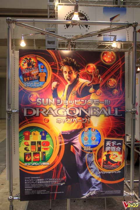 Póster promocional de Dragón Ball Live Action en Japón Miovie Cine Pelicula